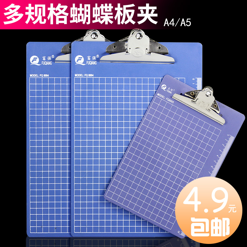 Strong and powerful board clip A4 folder cushion plate writing plate clip writing menu clip plastic cloth splint A5 office stationery
