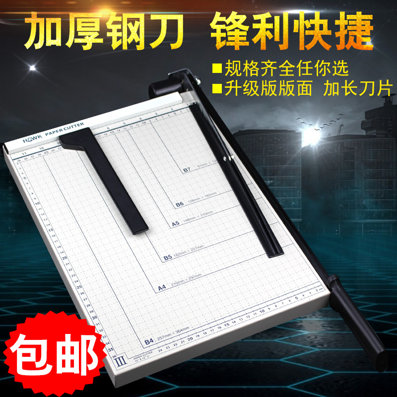 A3A4A5 steel paper cutter Paper cutter Photo photo paper cutter Double pressure strip optional B3B4