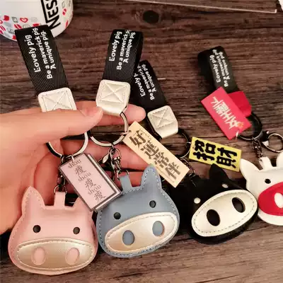 Creative personality skin pig hand belt car keychain men and women cute original year pig key refining bag hanging ornaments