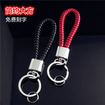 Braided rope keychain Simple mens womens creative car key pendant Key chain Key ring leather rope