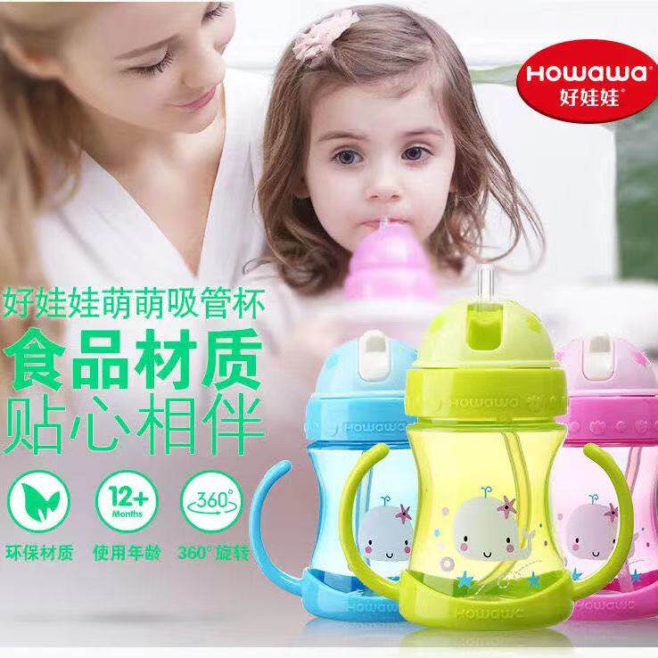 Good doll water cup straw cup baby learning drinking cup plastic drinking cup dual-use anti-choking with handle children straw cup
