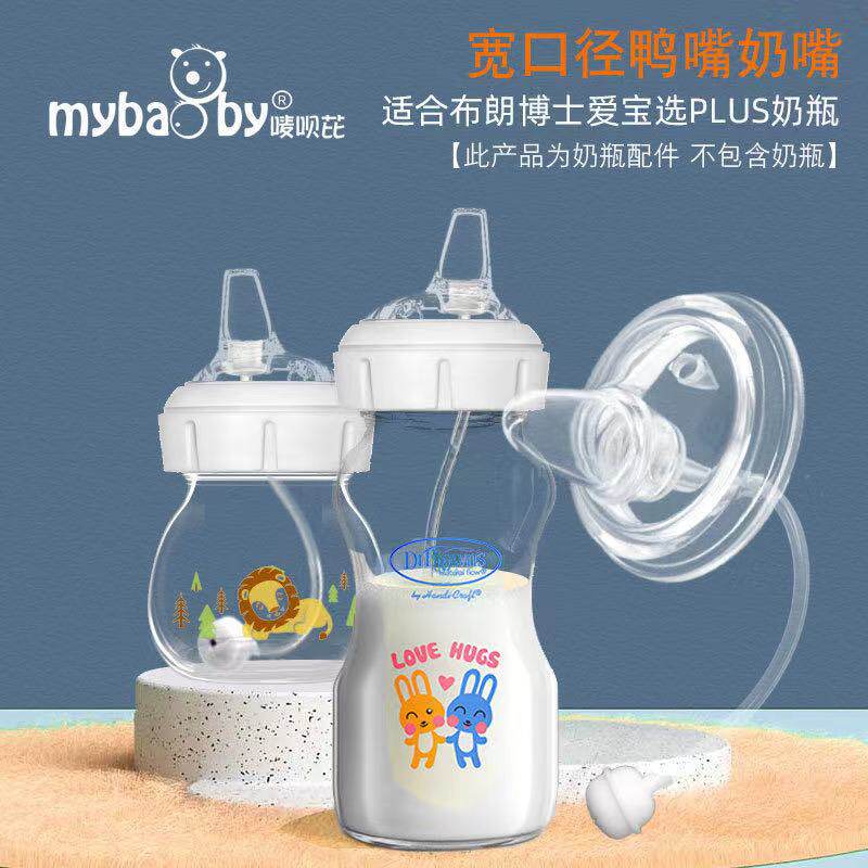 Brown Aibo chooses PLUS bottle straw set straight mouth mouth instead of pacifier drinking mouth including straw