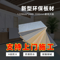 Ice flame inorganic pre - coated plate Medical antibacterial cleanliner plate A1 - level fireboard tunnel wall board