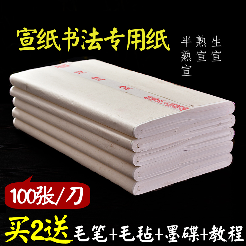 Paper - Creation Practice for French painting practice - sheet paper semi - ripe wholesale three feet four feet