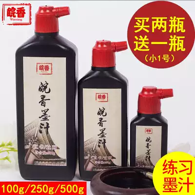 250g calligraphy and painting ink study Four Treasures calligraphy ink bar big bottle brush ink 100G 500g