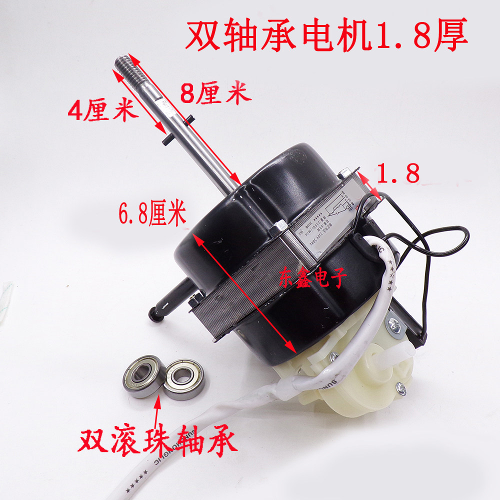1 8 thick electric fan motor double ball bearing electric fan motor floor fan bench fan universal motor