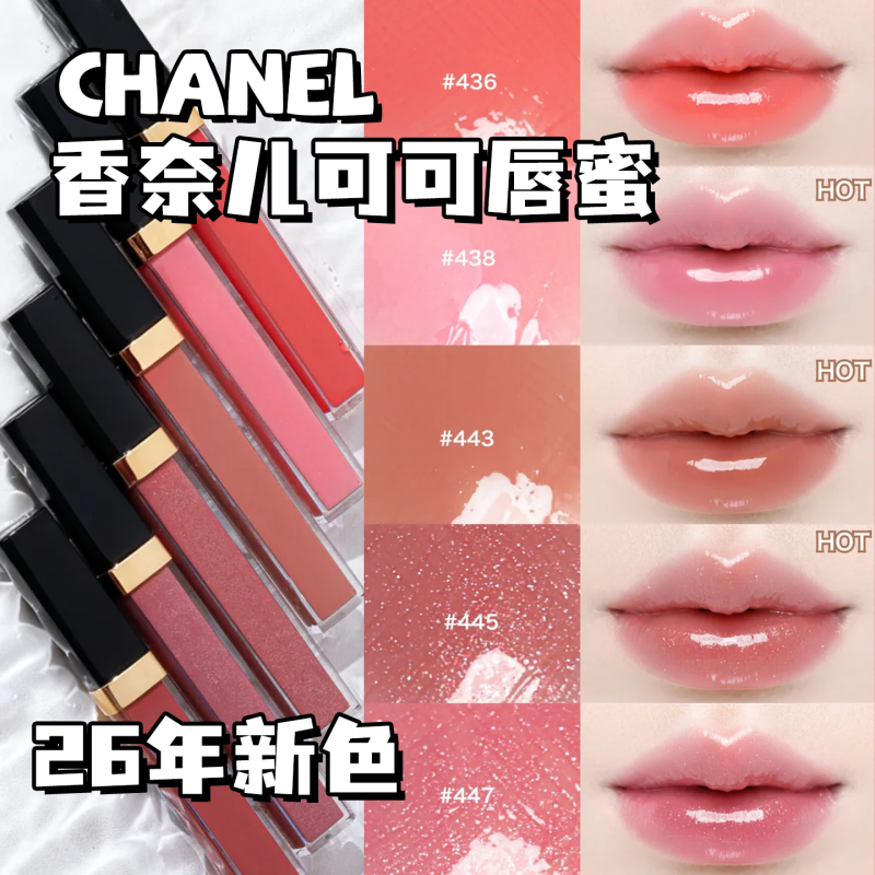 Chanel Lip Gloss 26 Summer Coco Lip Gloss 443/445 Double-Ended Lip Glaze 148/160
