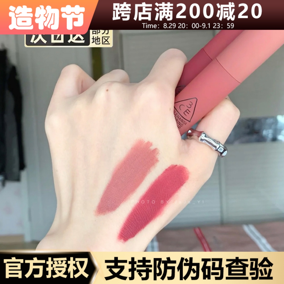 Anti-counterfeiting can be checked▲Korea 3CE moisturizing matte velvet lip glaze LAYDOWN SEPIA CASUAL DOUBLE