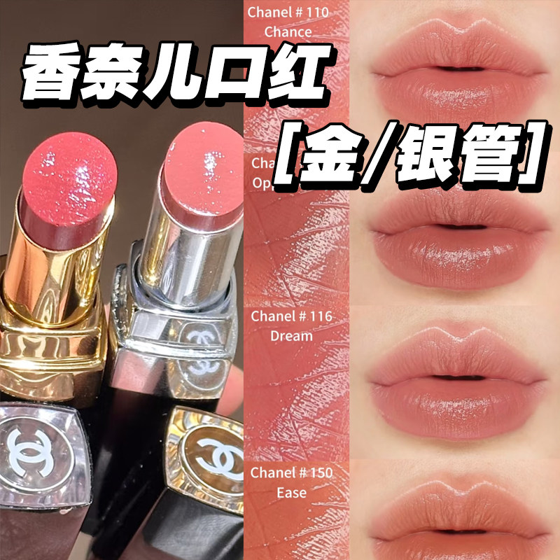 Chanel香奈儿cocobloom炫色银管金管可可小姐红润唇膏滋润116/112评价