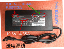 Original SONY SONY 19 5V 4 35A LCD TV power adapter model ACDP-085N02