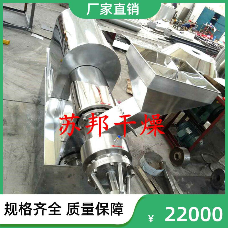 Food Double Screw Rod Squeeze Pelletizer Feed Single Screw Rod Squeeze Pelletizer Food Additive Squeeze Machine