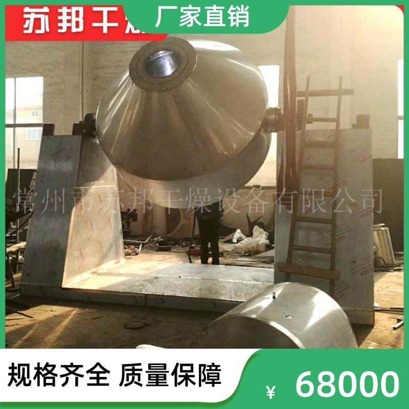 Conduction type vacuum drying equipment for double-cone mixer of vacuum gyration of battery material
