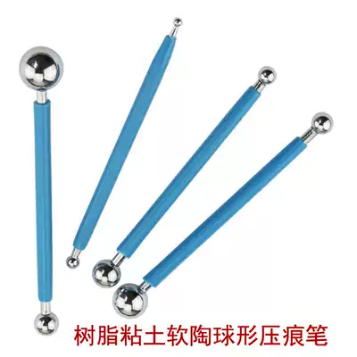 Resin ultra-light soil soft pottery spherical indentation pen Stainless steel ball round rod four-piece set tool painting material baking set