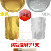   Acrylic pigment Gold silver 100ml Acrylic painting art wall painting plaque hand-painted pigment