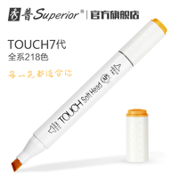  Xiupu marker pen Single softhead7 generation double-headed alcohol oily professional beginner design