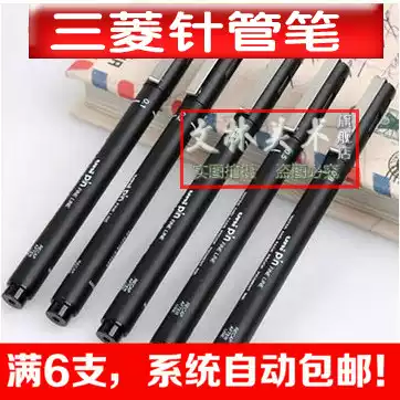  Mitsubishi needle pen Tracing needle pen Water-based needle pen 0 1 0 2 0 3 0 5 0 8