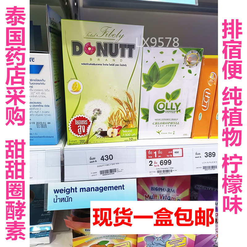 Thai Enzyme Donut Donutt Fibery Devil Fruit and Vegetable Enzyme Dolly Fiber Drink Lemon