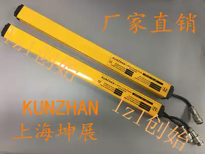 Shanghai Kunzhan KZ42-10-4J KZ42-10-4F safety light curtain 10 points 40 Spacing