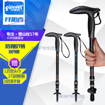 Pioneer hiking stick Carbon fiber inner lock T-handle curved handle cane Outdoor hiking mountain climbing stick