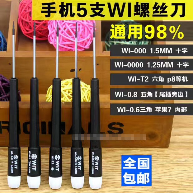 Imported WIT Wit iPhone7 6s plus screwdriver Apple Samsung mobile phone repair disassembly tool set