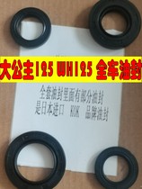 Suitable for Wuyang WH125T-3-3A-5-5A big princess rear axle oil seal Jiayingxijunxizhicool full car oil seal
