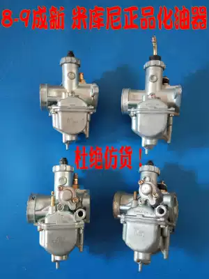 Applicable to Yamaha Tianjian Sword YBR jygt125 GSX125-3 Junchi Junwei Original Carburetor