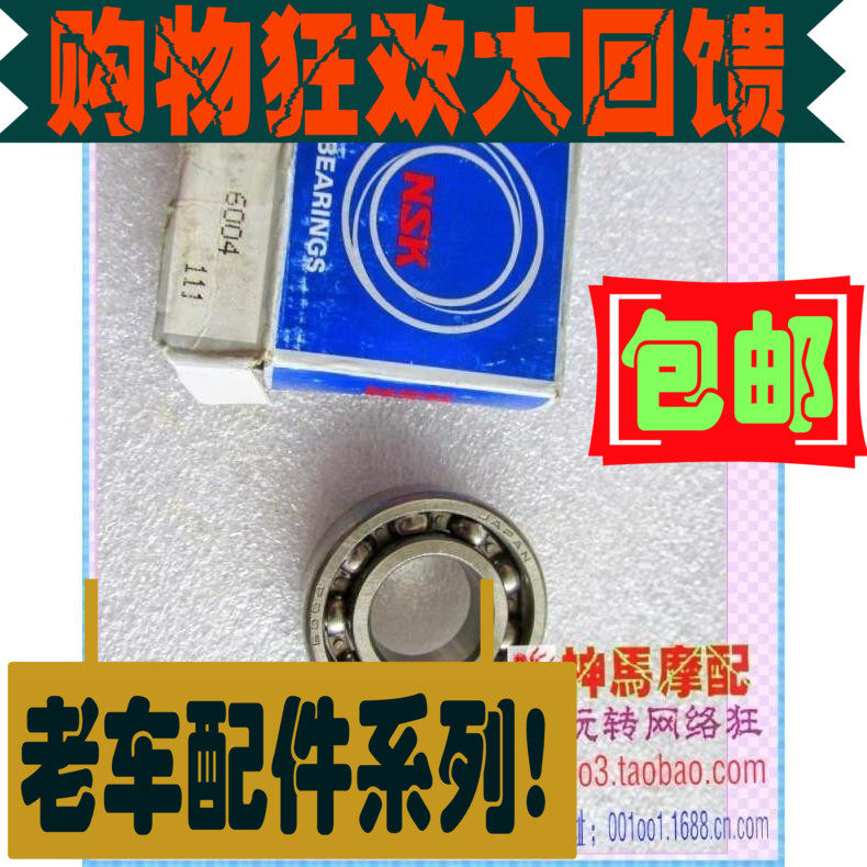 Mulan 50 New Continent 50 Chic Mulan TB50 Dream Elf Crankshaft Bearing Devil NSK