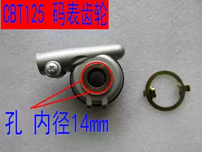 Honda King locomotive counter CBT125 Jialing Honda Chunlan Bao code meter tooth mileage gear speed gear