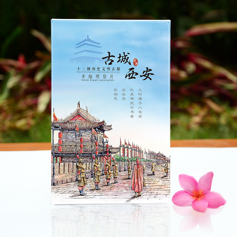 古城西安手绘明信片城市旅游风景特色纪念品古风创意手信贺卡礼物 Изображение 1