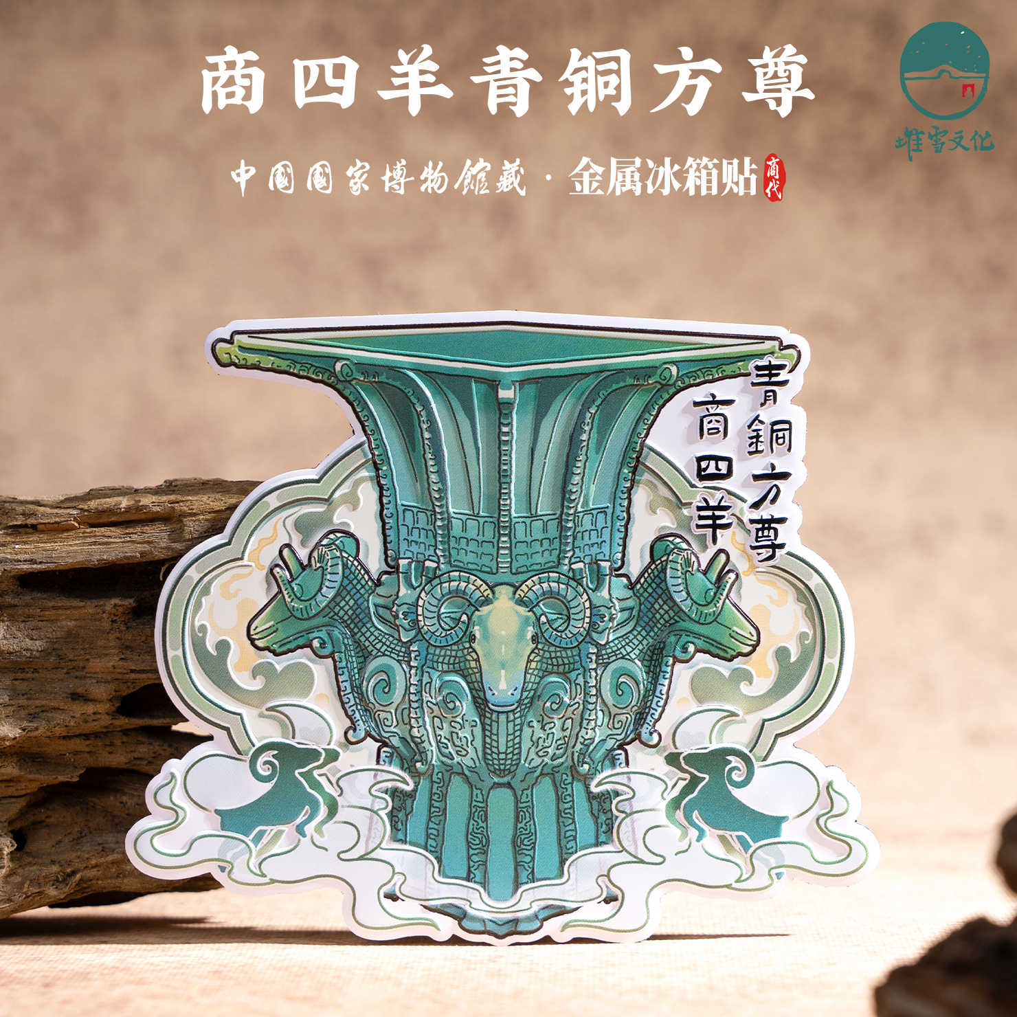 四羊方尊2026年7月-月销口碑最新推荐-Taobao
