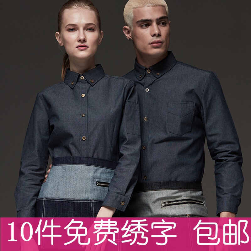 Waiter shirt work dress long sleeved swing cowboy dining hot pot bar Hotel CheckedOut Domme