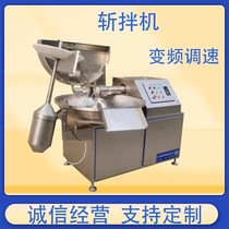 Commercial sausage ham sausage and meat puree variable frequency chopping and mixing machine peanut chopped onion ginger and garlic high-speed chopping and mixing machine