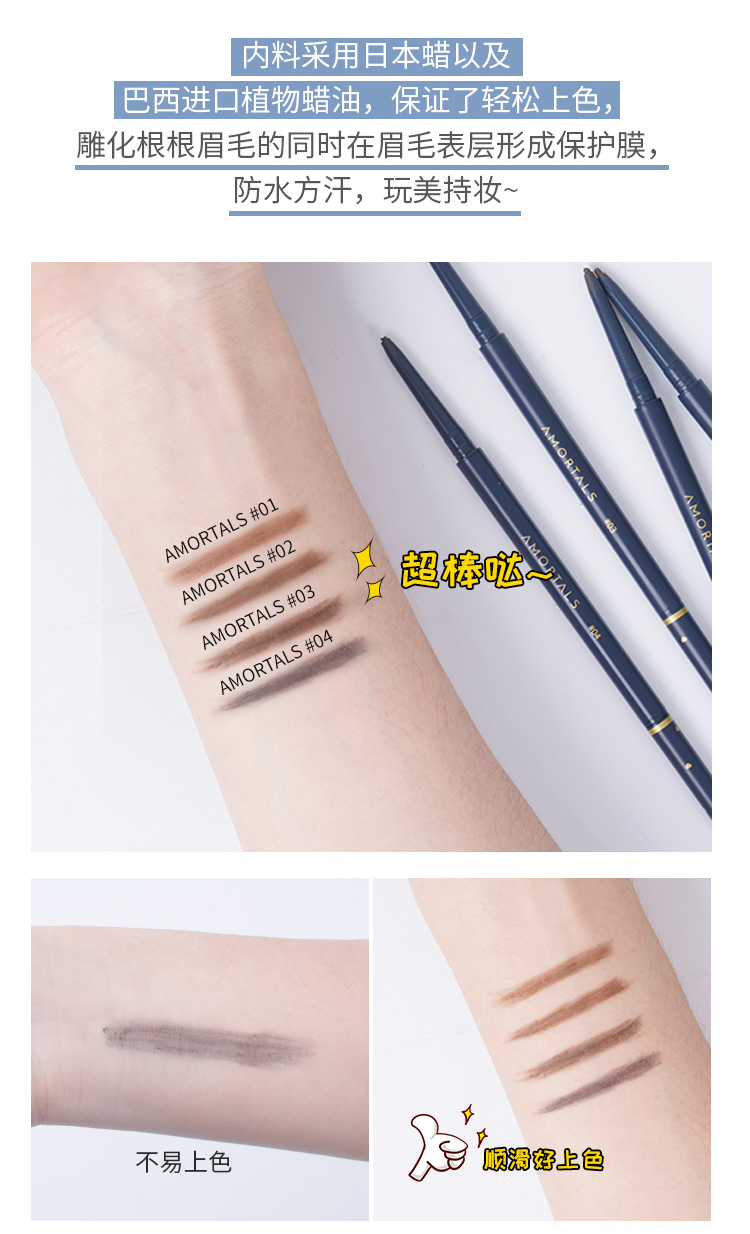 Hàn Quốc AMORTALS Almulet Meteor Rất mịn Đôi lông mày Bút chì chống thấm nước và mồ hôi cho nữ Trang điểm lâu dài - Bút chì lông mày / Bột / Stick chì xé kẻ mày