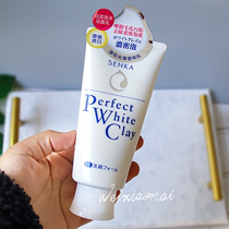 Clearance Special~Shanke facial cleanser soft white mud foam cleanser professional deep cleansing for men and women