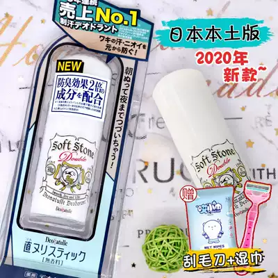 Japan Deonatulle antiperspirant stone deodorant stone soft stone underarm fragrance body lotion temple