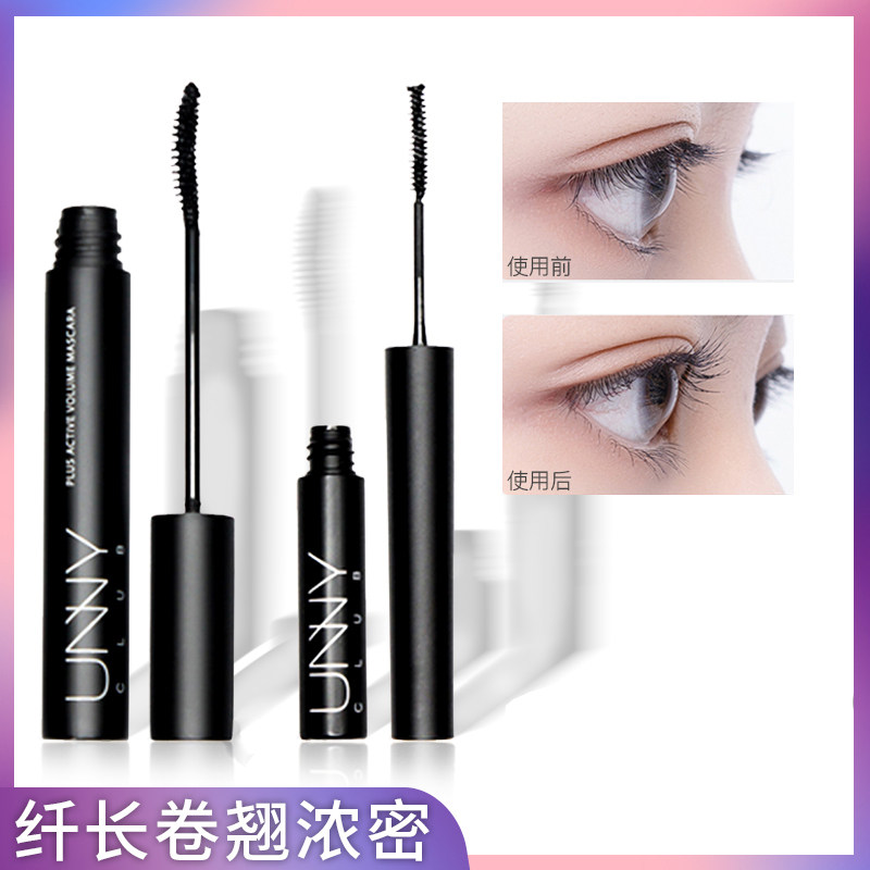 unny mascara female fiber long thick curly and waterproof persistent without fainting slim brush head natural solid