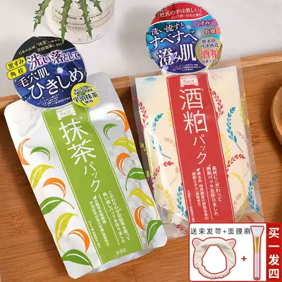 Japan pdc wine meal wine lees mask applicator whitening cleansing exfoliating red bean wine cypress mask ice ice the same style