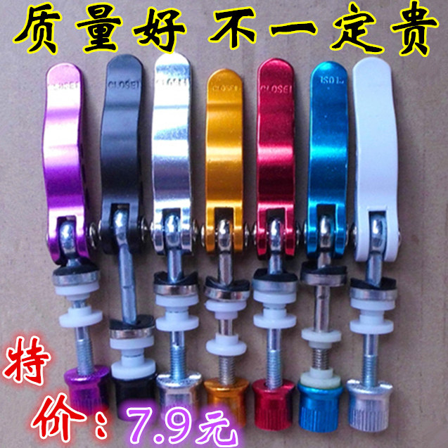 Climbing Bike Saddle Fixed Lengthening Seat Tube Holder Tube Snap Close Snap Detached Buttoned Sitting Pipe Clip Quick Tear Screw Mail