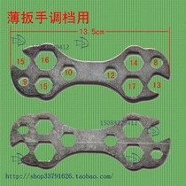 Open-end wrench stamping iron wrench bicycle Wrench Double-ended open wrench wrench manual tool