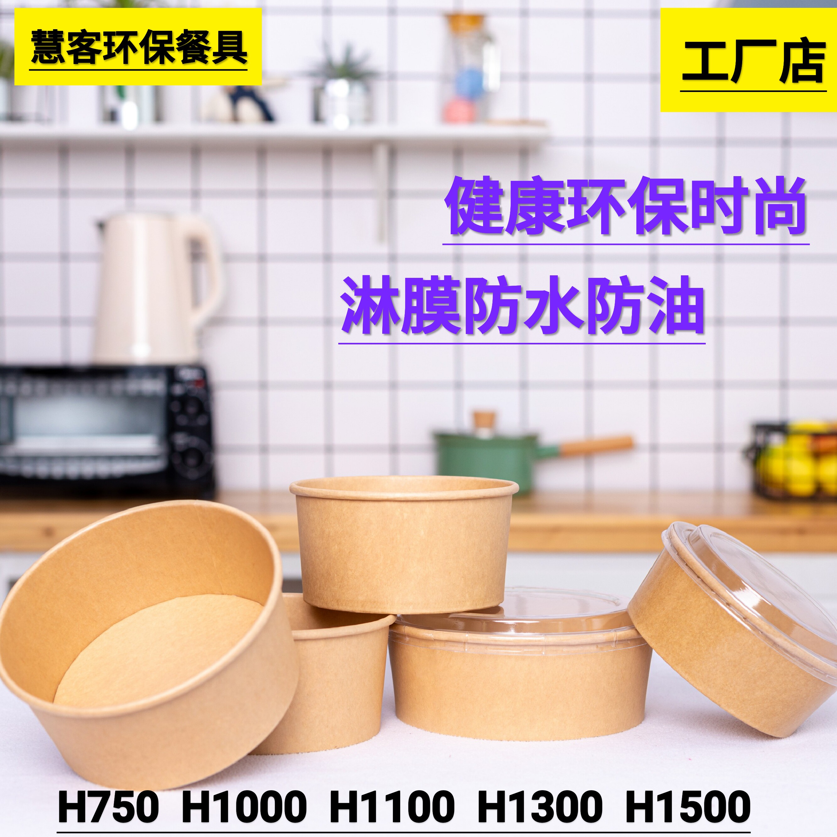 Disposable kraft paper bowl round net infrared selling box bibimbap fried rice light food meal box soup noodle bowl packing box commercial