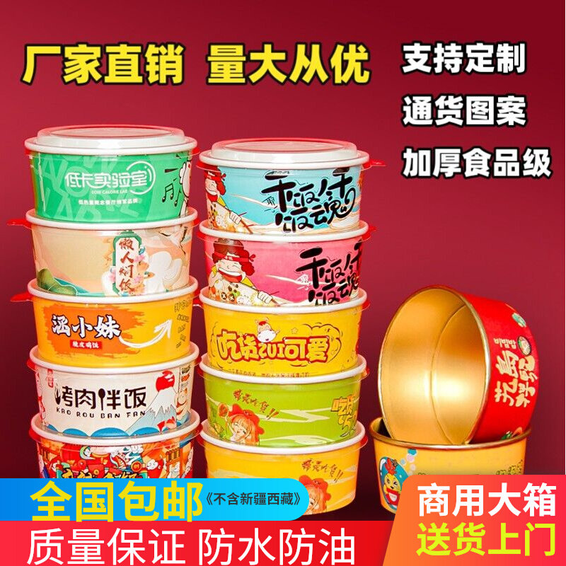 Disposable kraft paper packing box round paper bowl takeaway box thick national tide salad bowl fried rice bibimbap box large box