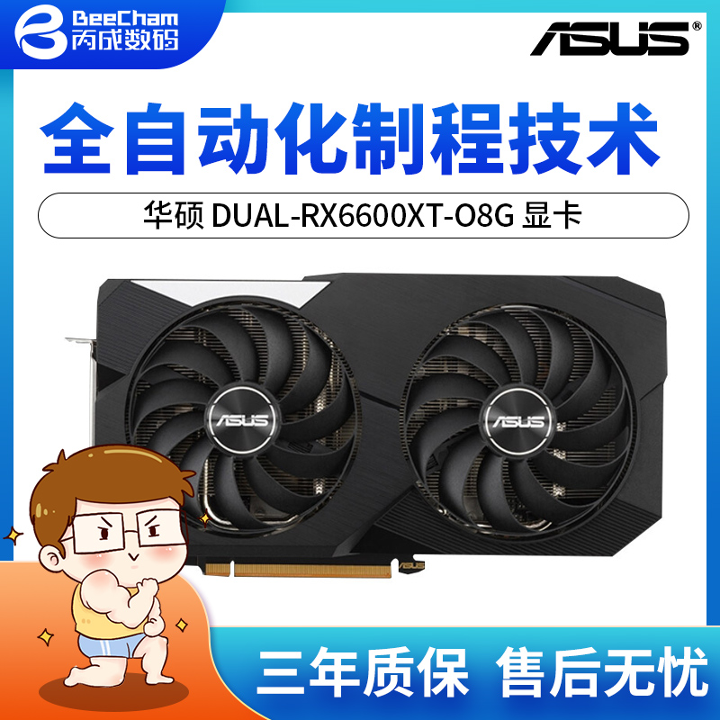 SUSTech DUAL-RX6600XT-O8G desktop electric race game learning Huashuo RX6600 independent display card