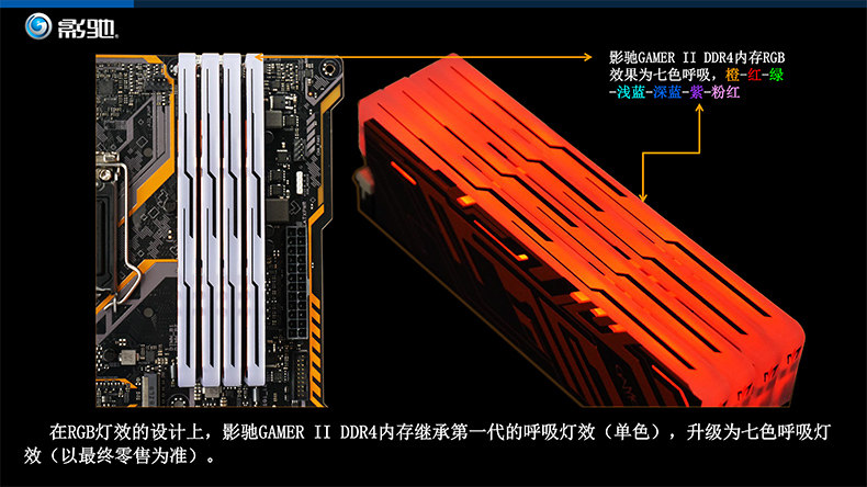 影驰8G内存条8G DDR4 2400 3000 Gamer RGB发光灯条台式机内存 影驰8G内存条8G DDR4 2400 3000 Gamer RGB发光灯条台式机内存