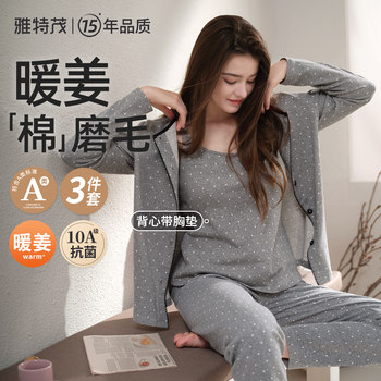 3 piece set yatemao autumn and winter confinement clothes postpartum xinjiang cotton pregnant women and expectant mothers breastfeeding clothes home clothes