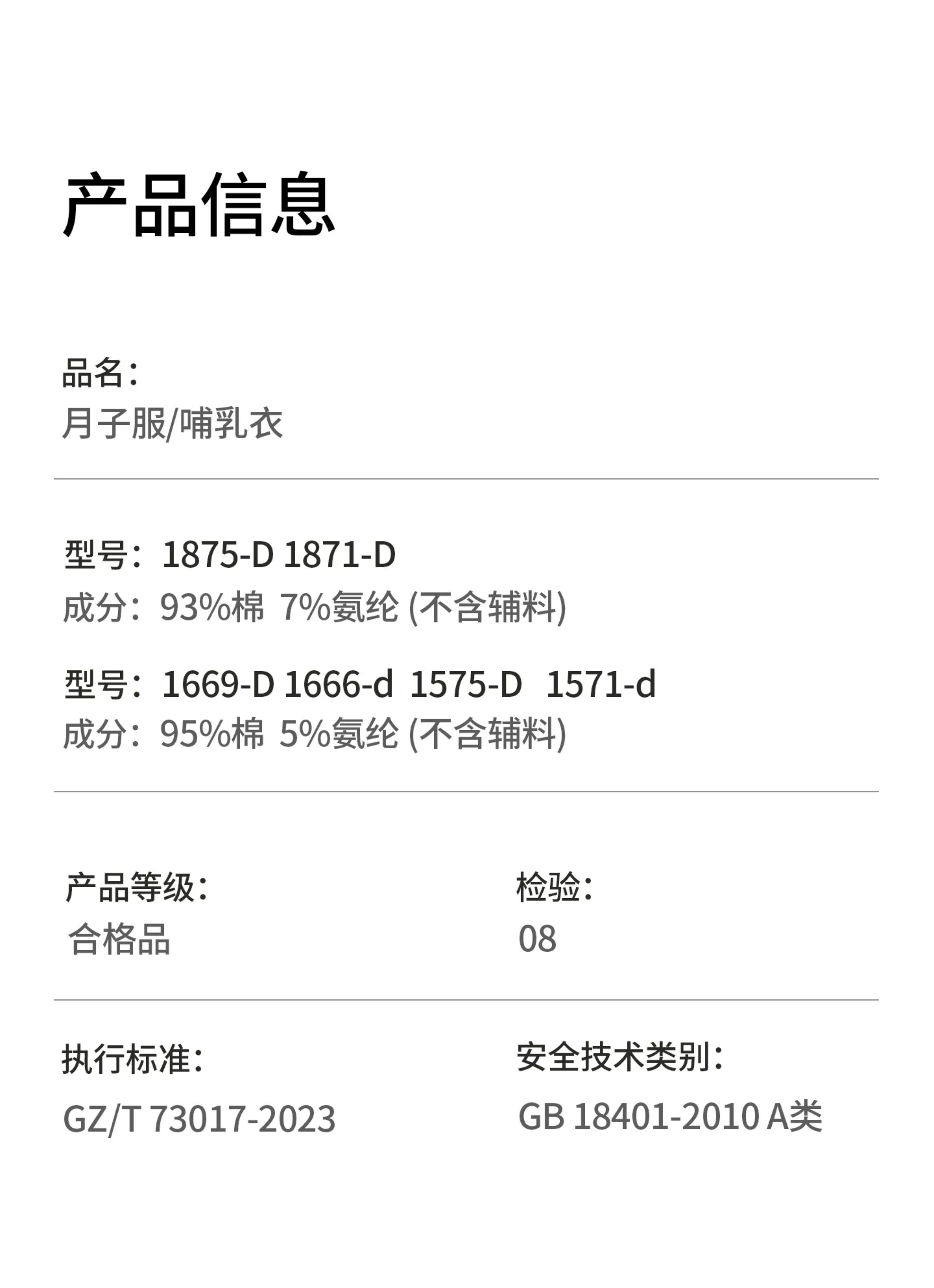 雅特茂&蜡笔小新联名开衫月子服秋冬孕妇产妇哺乳睡衣孕期家居服 — 39