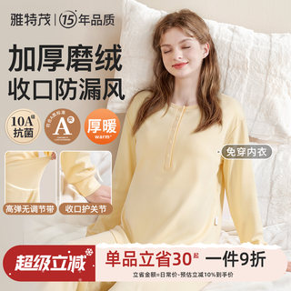 Manchette brossée épaisse, vêtements de confinement, femmes enceintes post-partum d'automne et d'hiver, pyjamas d'allaitement, vêtements de grossesse pour la maison