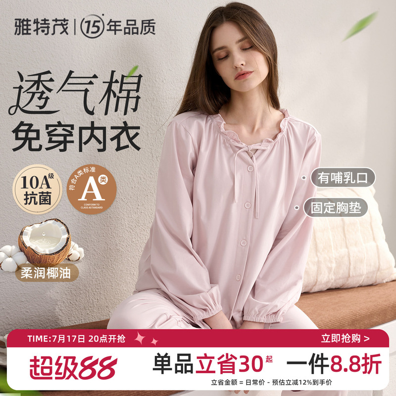 [Breathable Cotton! Comes with Breast Pads] Summer Maternity Sleepwear, Postpartum Nursing Clothes, Pregnancy and Breastfeeding Clothes, Loungewear Set