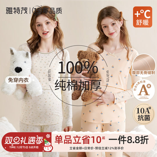 纯孕妇秋衣秋裤套装棉产后保暖哺乳衣棉毛衫睡衣产妇内衣月子服冬