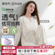 Hair-padded Youkesi! National style confinement suit with breast pad