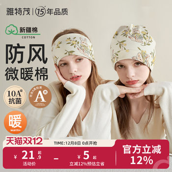 Confinement hat postpartum autumn and winter windproof fashion cute cotton maternity hat scarf confinement headband supplies for women
